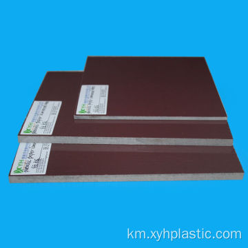 ប្លាស្ទីកពណ៌ត្នោត សន្លឹក Phenolic ដែលមានប្រសិទ្ធភាពខ្ពស់